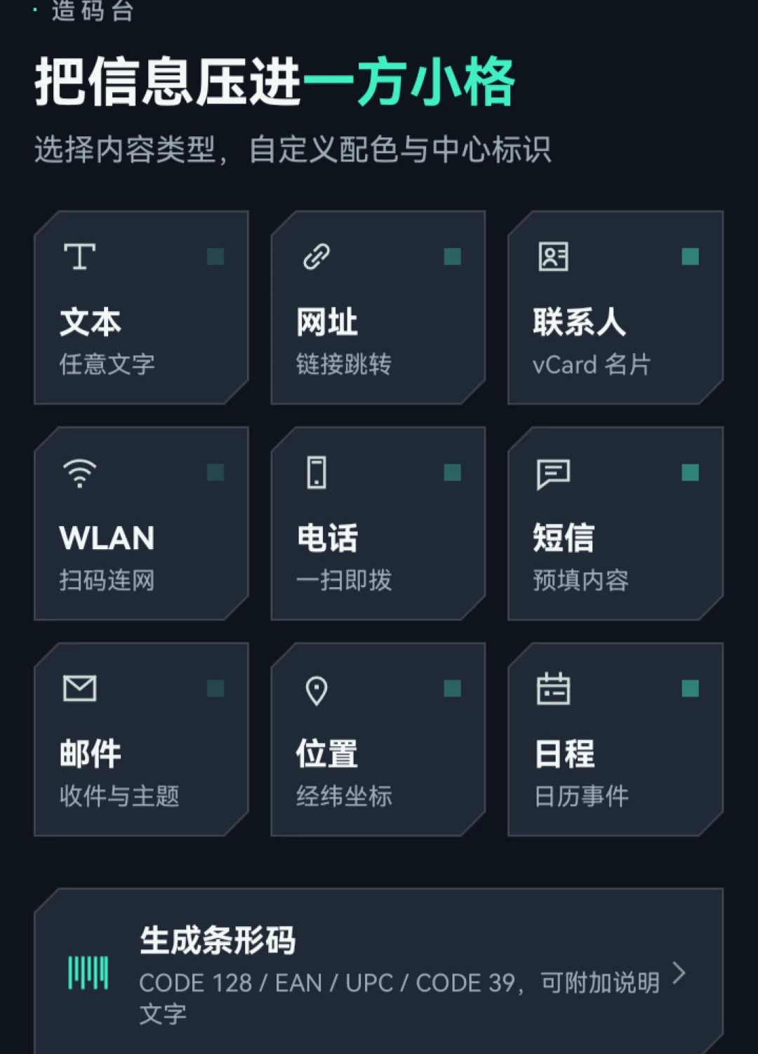 ΢��ɨɨ��ά��O5.0 ��׿��