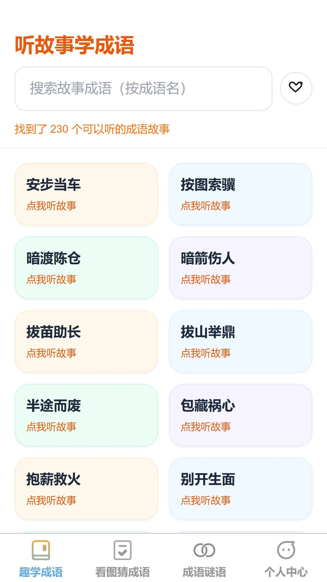 ����ǿ���1.0.0 Ȥζѧ����