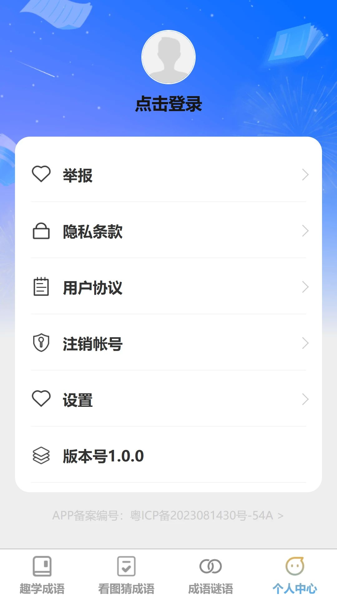 ����ǿ���1.0.0 Ȥζѧ����