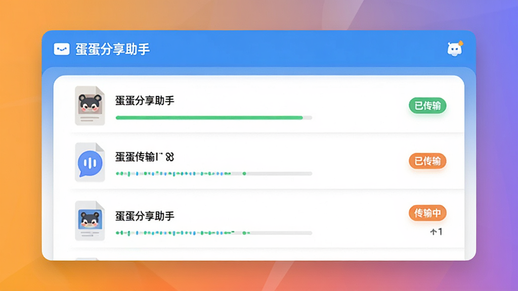 一个简洁的扁平化操作界面示意图,界面中显示