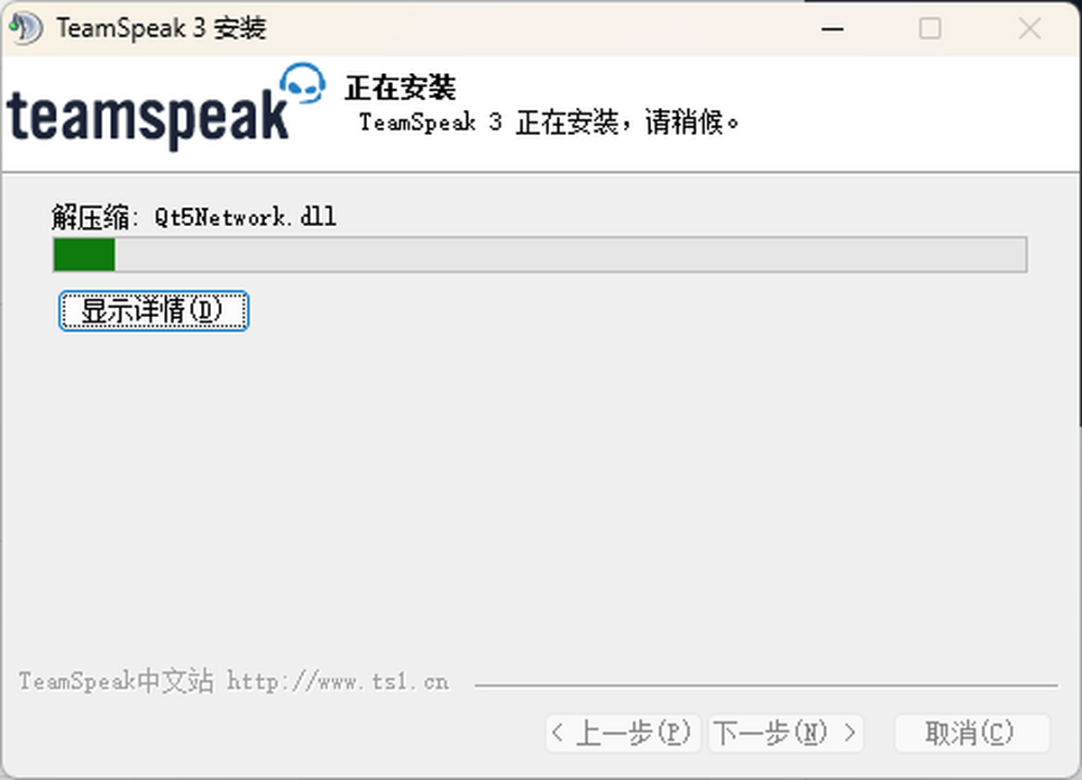 TeamSpeak 3(团队语音)下载安装教程与游戏开黑使用体验