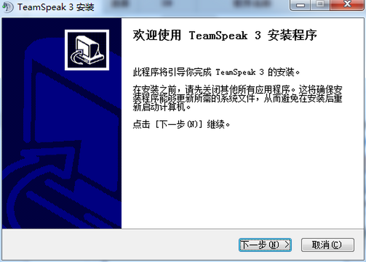 TeamSpeak 3(团队语音)官方客户端下载页面示意图