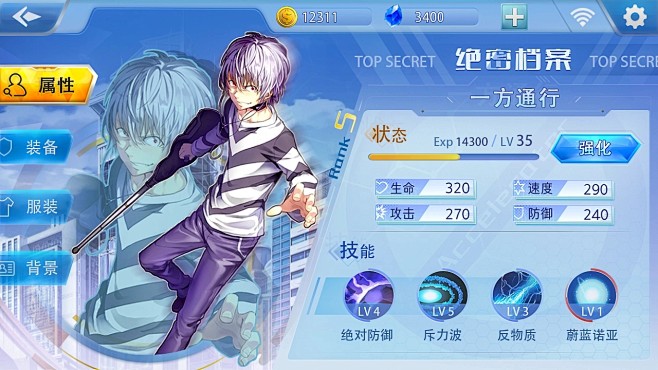 开局我很惨 安卓版 角色属性界面