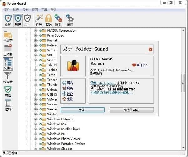 Folder Guard 安卓版 使用教程
