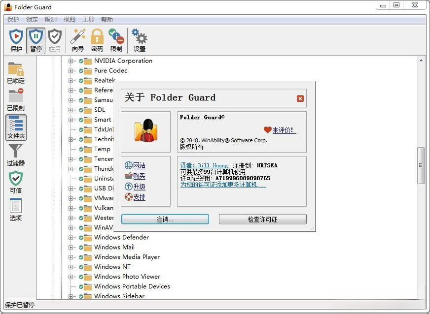 Folder Guard2026 רҵ�ļ��м�������