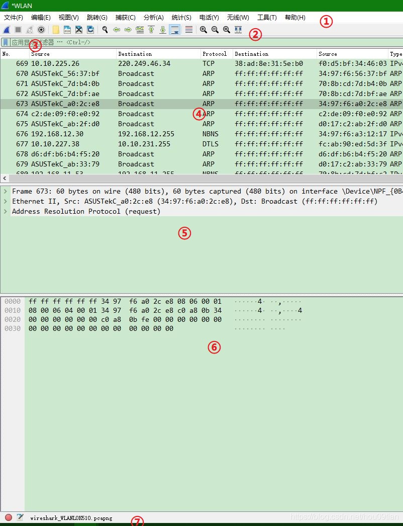 Wireshark 操作界面 安卓版