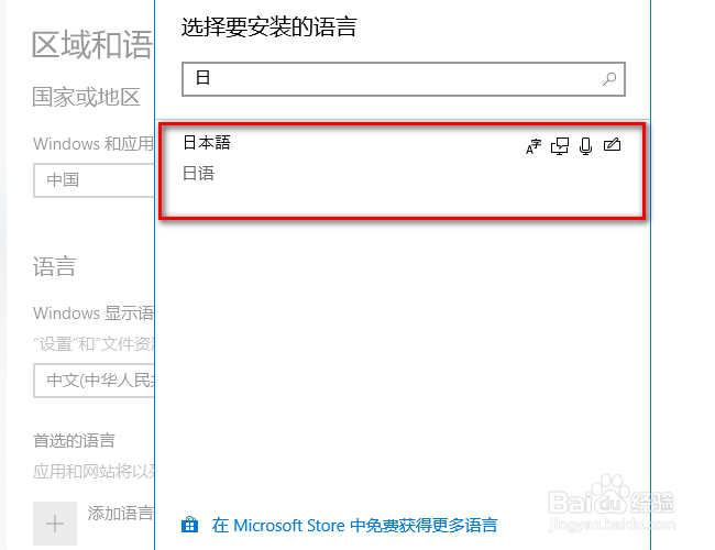 微软日文输入法 罗马字设置 安卓版