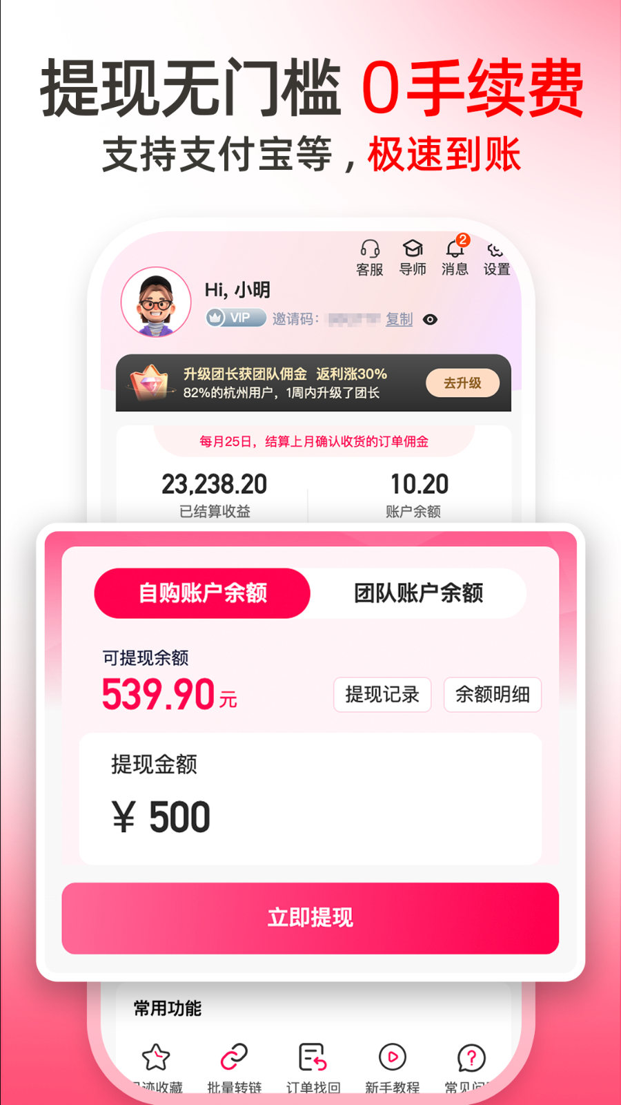 麦芽妈妈 安卓版 任务截图