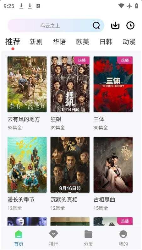 绿色盒子剪辑官方版app下载安装免费正版实测体验分享