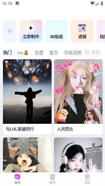 绿色盒子剪辑官方版app剪同款功能模板推荐