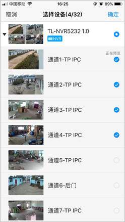 视联智能 安卓版 监控画面界面