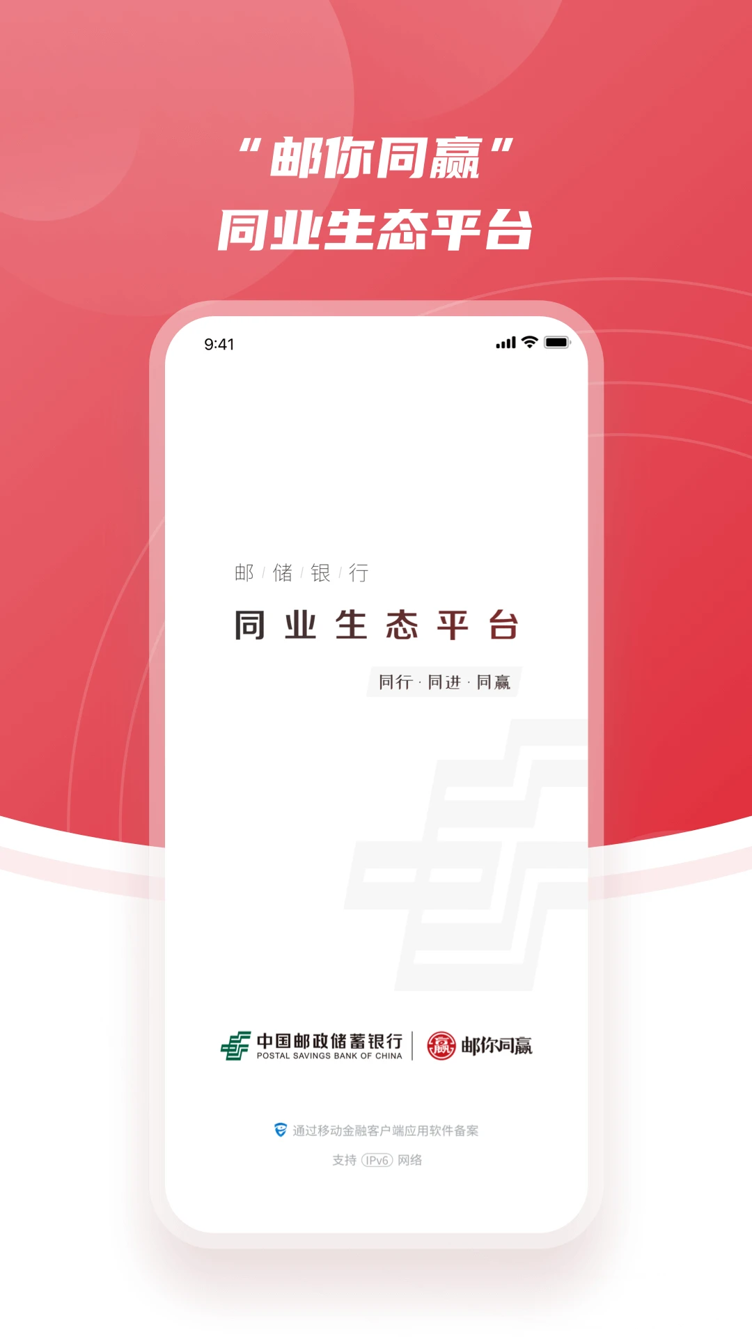 ����ͬӮ1.3.6 ����ͬҵ����ƽ̨