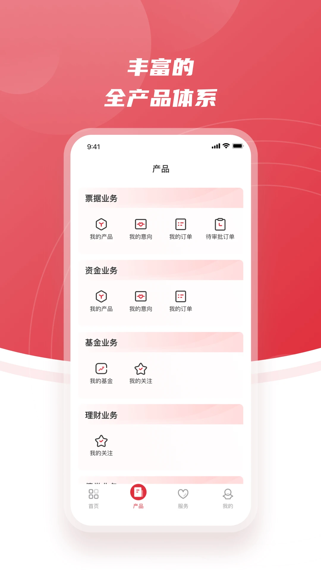 ����ͬӮ1.3.6 ����ͬҵ����ƽ̨