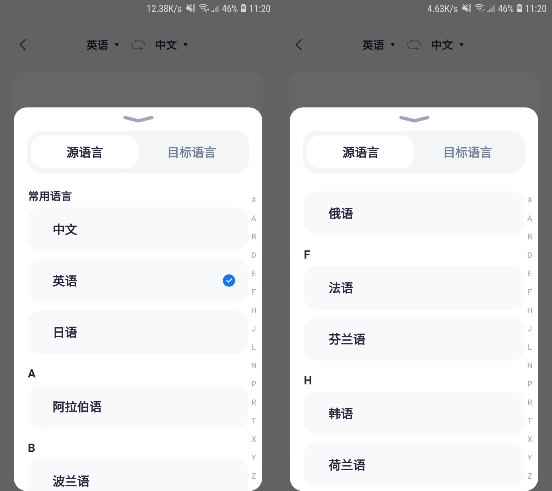 大众翻译软件 实测对比 哪款好用又准确