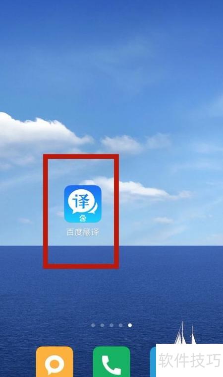 大众翻译软件 百度翻译 拍照翻译 实测