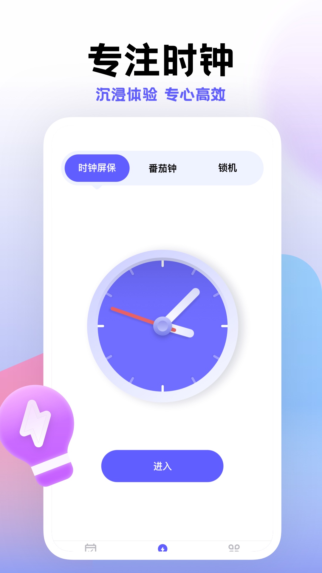 小计划打卡app官方下载安装步骤和自律打卡界面截图
