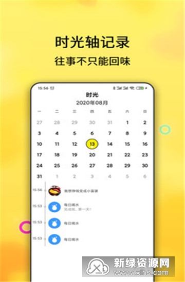 小计划打卡app官方下载成功后的使用记录和日历打卡截图