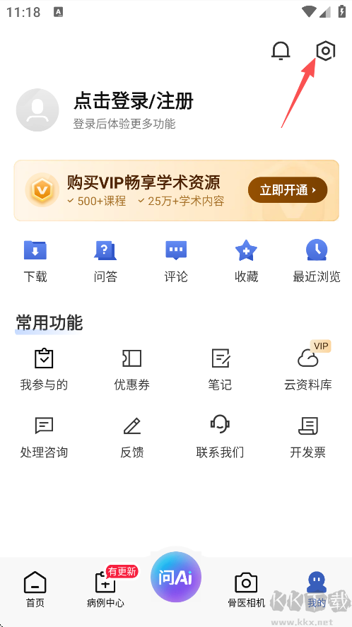 唯医骨科安卓版 功能介绍界面截图