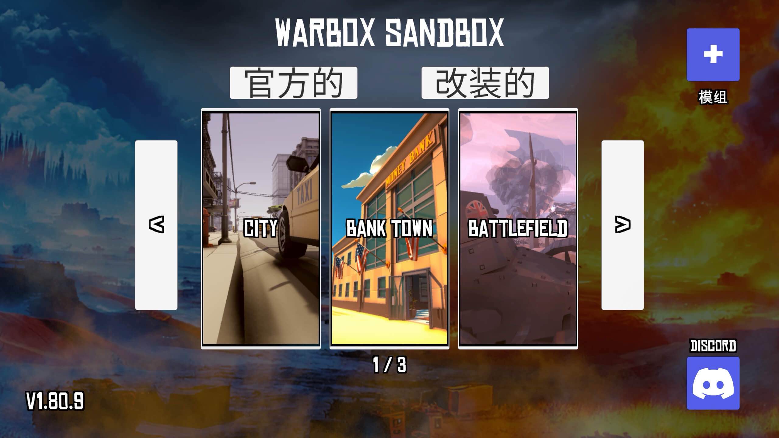 Warbox Sandbox 安卓版 玩法截图