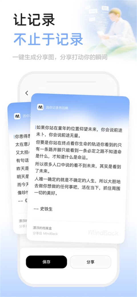 MindBack�����죩1.2.7 ���˼ά��¼