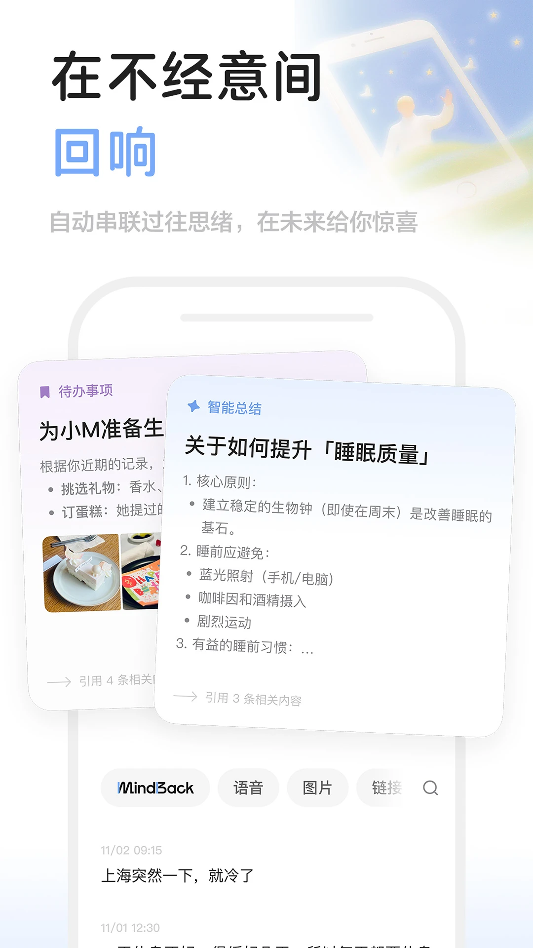 MindBack�����죩1.2.7 ���˼ά��¼