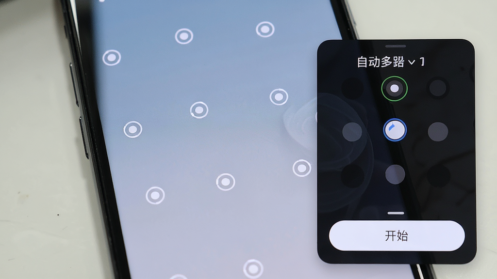 主体:手机屏幕上显示自动多指点击器运行界面,悬浮窗在屏幕右侧,底部有“开始”按钮,布局:竖向,排版:整洁,风格:真实场景截图,细节:屏幕上有多个点击点,画质:高清,干净,无多余元素