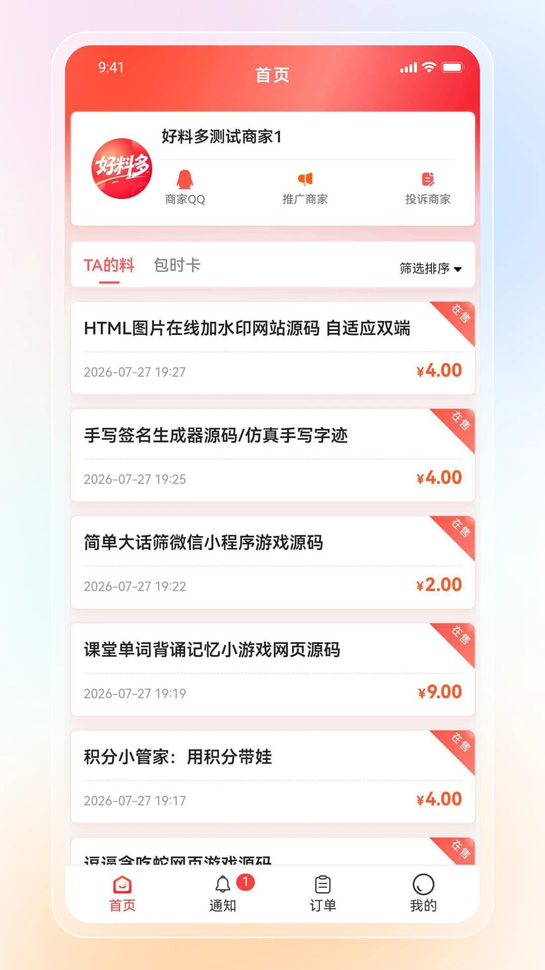 ���϶�1.0.512 ����������Դ�ۺ�