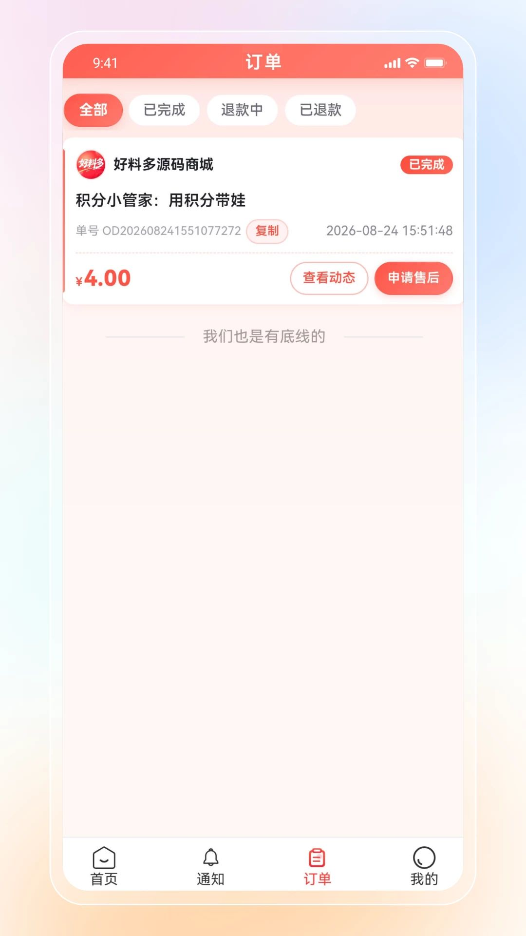 ���϶�1.0.512 ����������Դ�ۺ�