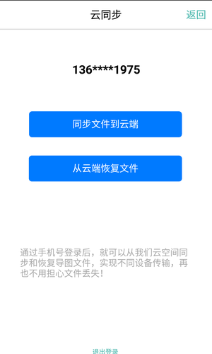˼ά��ͼMindMapper2026 רҵ˼ά��ͼ����