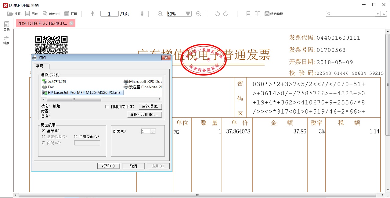 ����PDF�Ķ���3.2.0.2026 ���������Ķ�