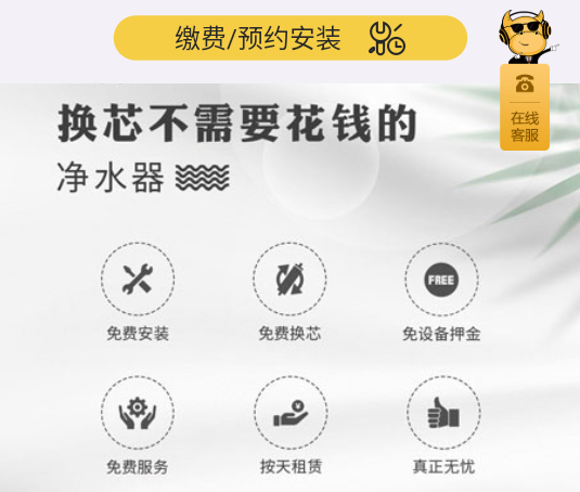 生活 净水器 使用教程
