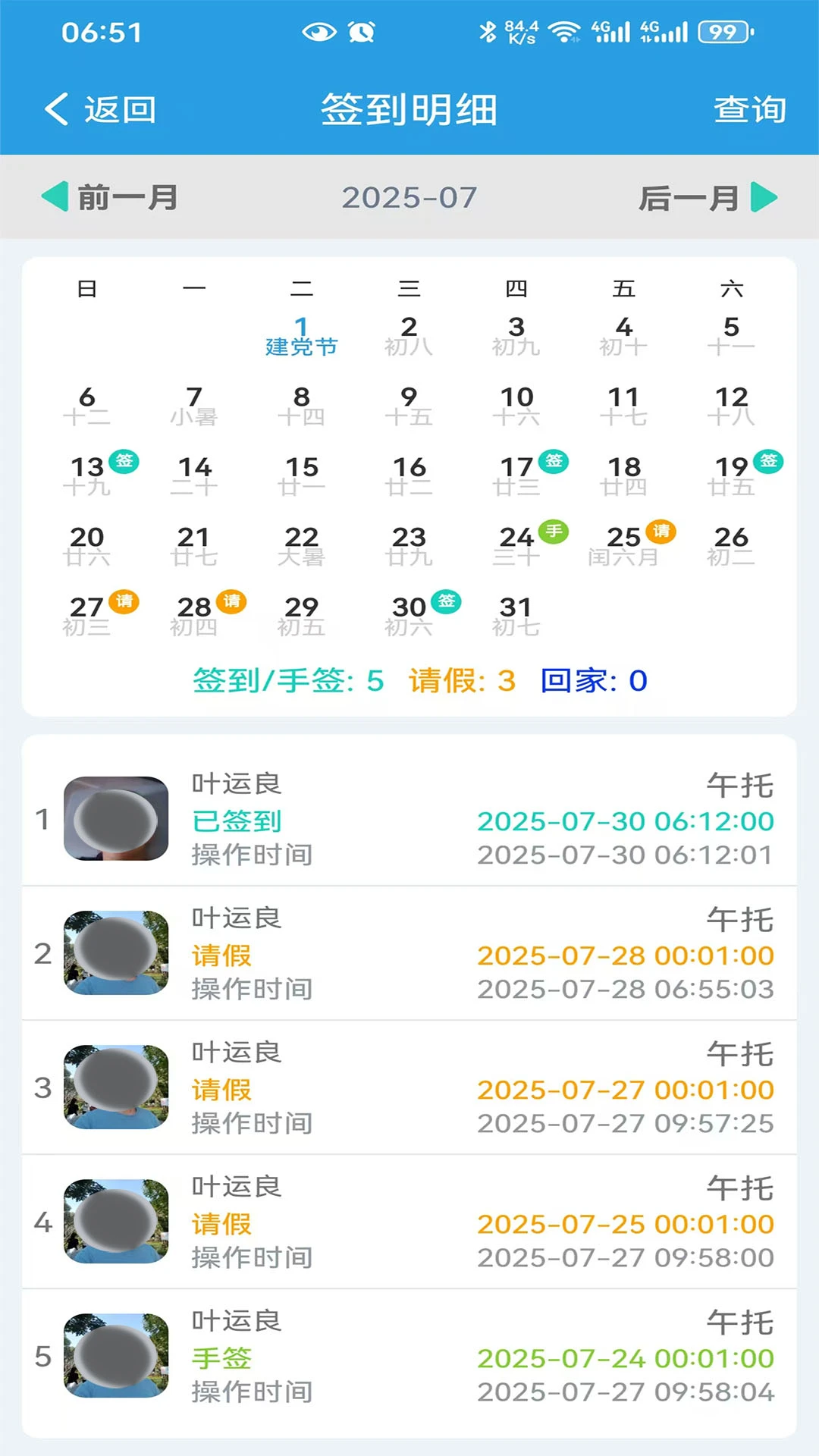 ������У5.31 ��У��ͨ����