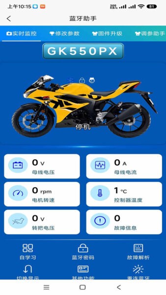 GEKOO智科控制器 安卓版 操作界面