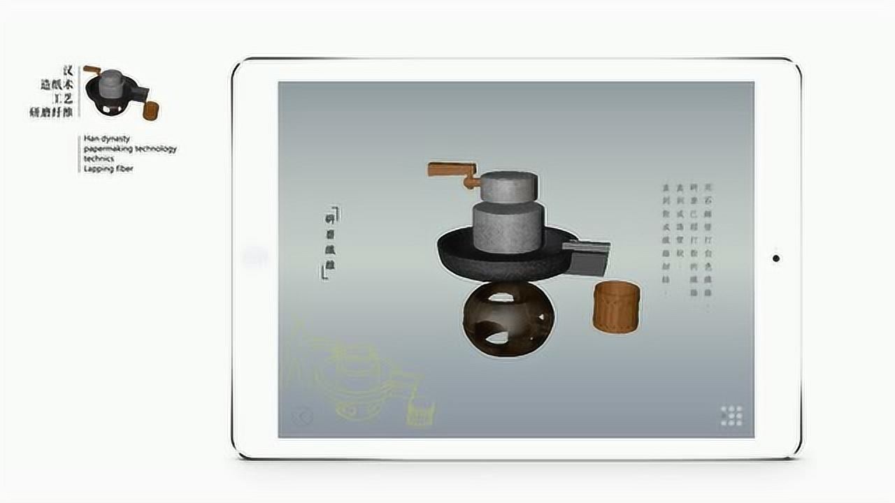 LMobileApp-理文造纸 安卓版 操作说明