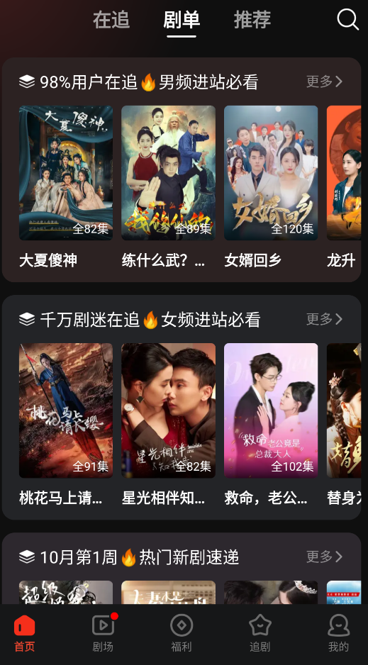 河马剧场短剧免广告下载手机版 安装教程 配图