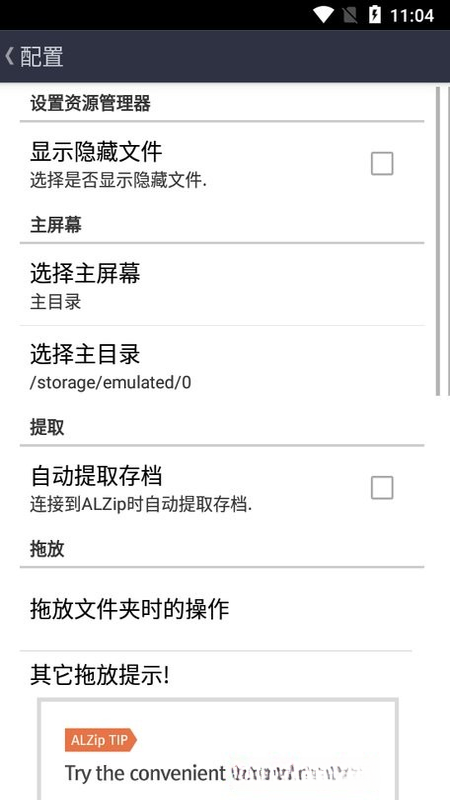 ALZip{package_version_name} ѹ����ѹ����