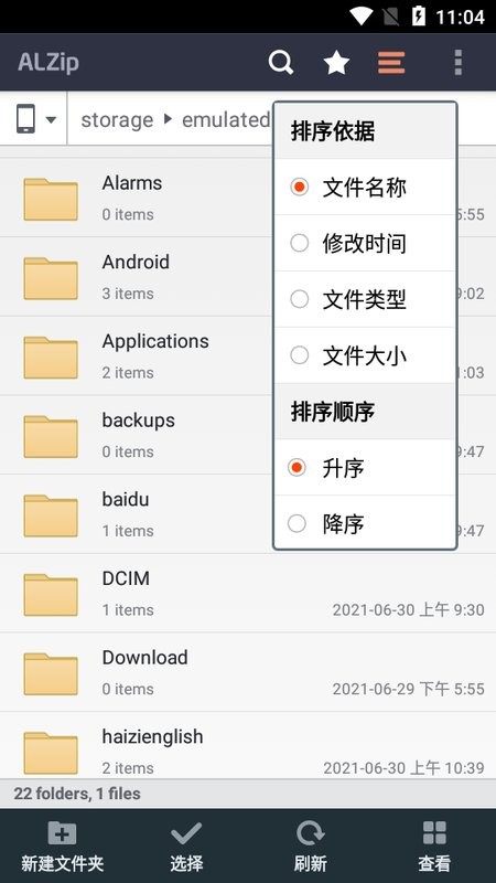 ALZip{package_version_name} ѹ����ѹ����