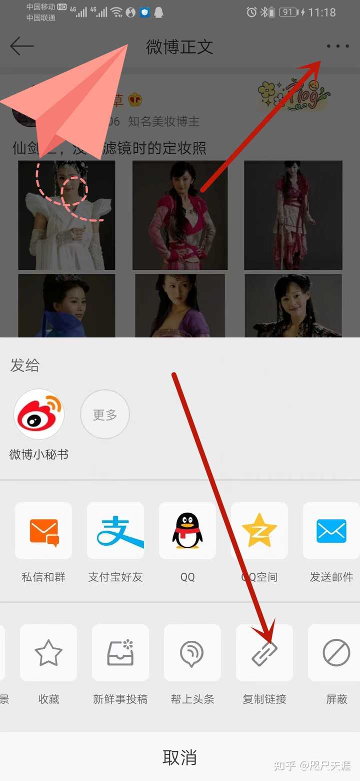 水印微博安卓版功能介绍