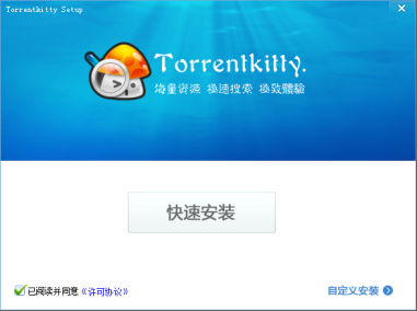 torrentkitty磁力盒子 操作界面 截图 安卓版