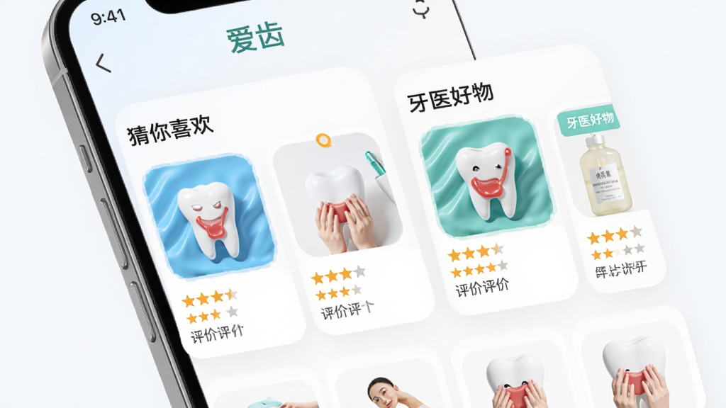 �����̳�APP�����Ƽ�ҳ�棬չʾ������ϲ�����͡���ҽ�����飬��Ʒ��Ƭ�������ֺ����ۣ�����ǳɫ��������ƬԲ����ƣ����ּ�࣬�ֻ���ͼ��񣬸��廭�ʣ��޶���Ԫ��
