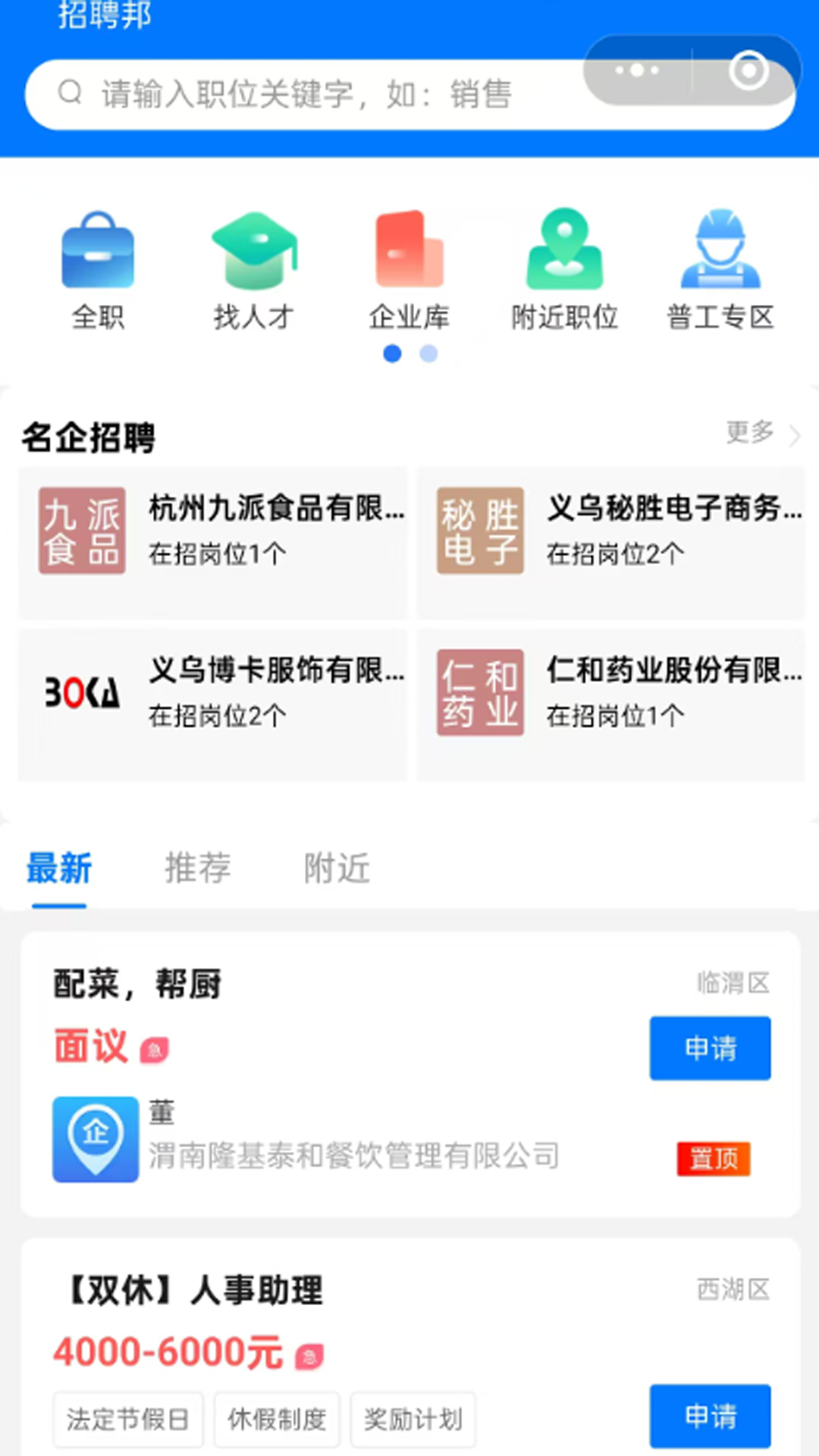 ��Ƹ��5.35 ��ְ��Ƹ