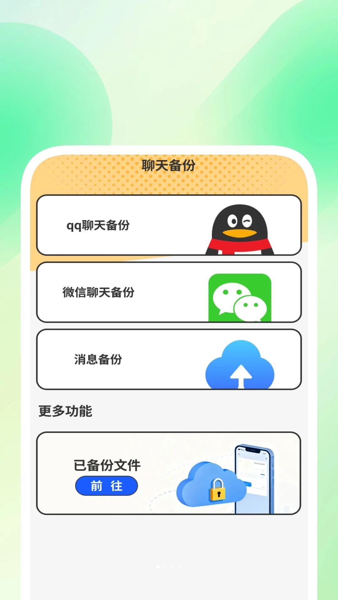 ��������ױ���1.0.3 ���챸������