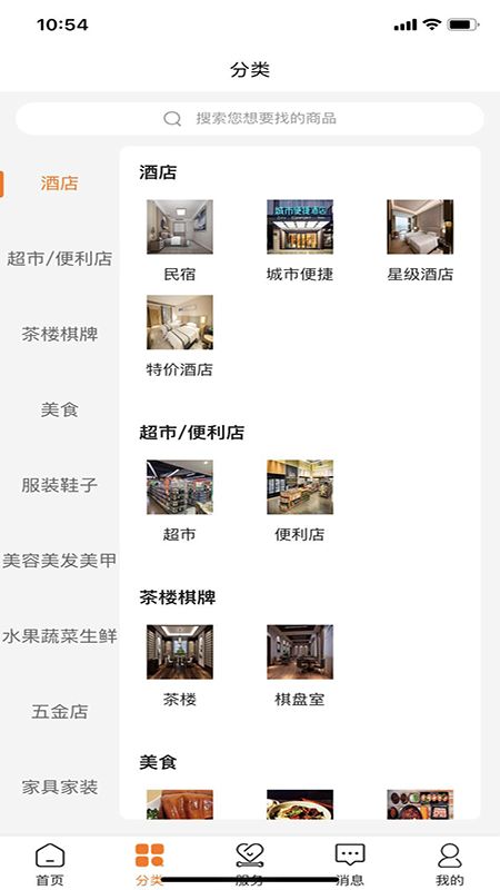 惠疆生活安卓版 功能介绍