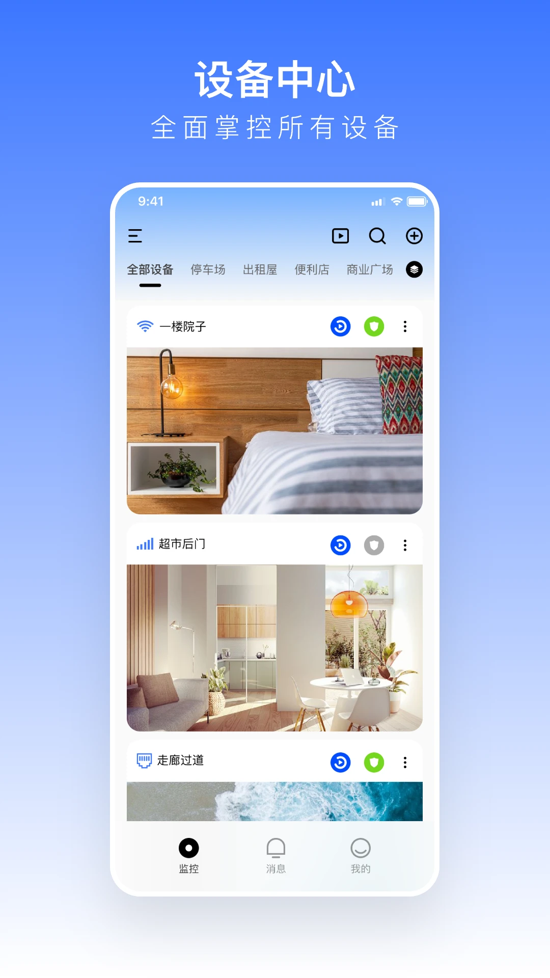 ��������Anjia IoT2.1.0 �����豸����