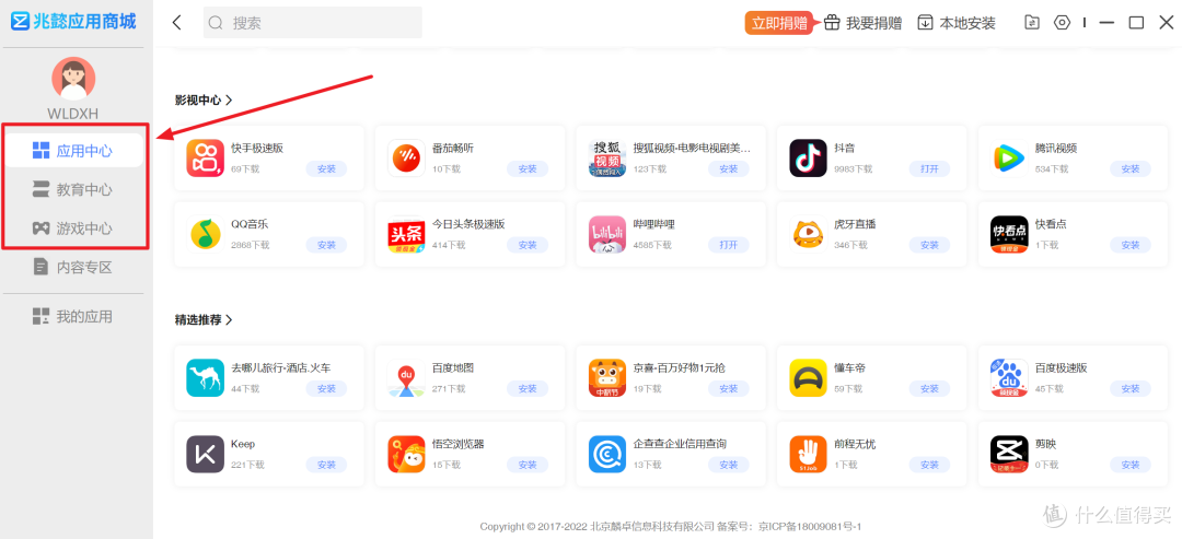 干嘛都行 安卓版 功能界面截图