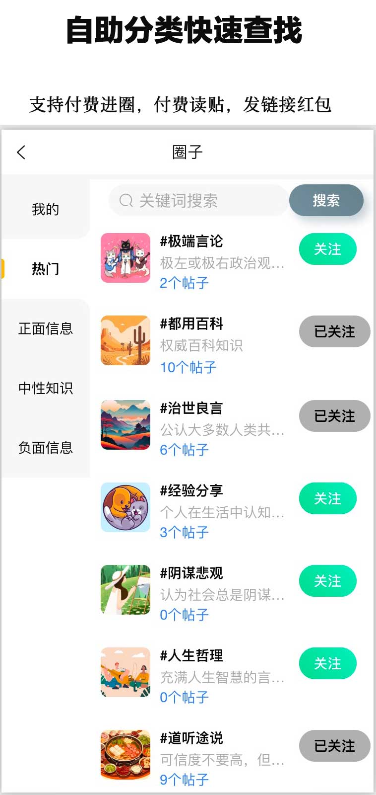 干嘛都行 安卓版 使用教程