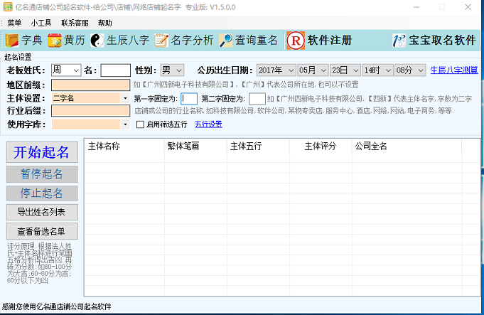 亿名通宝宝取名软件用户评价推荐