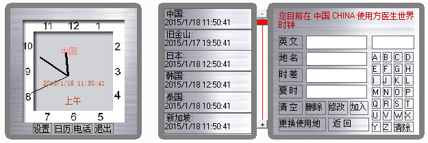��ҽ������ʱ��1.0.0 ����ʱ�ӹ���