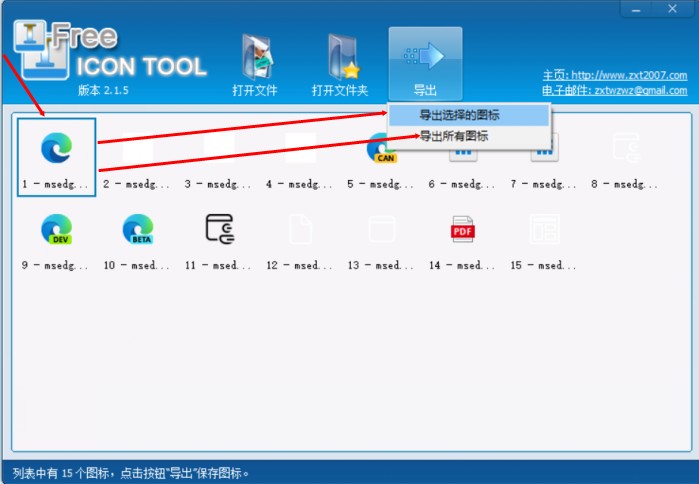 图标提取工具 Windows10自带图标提取 安卓版