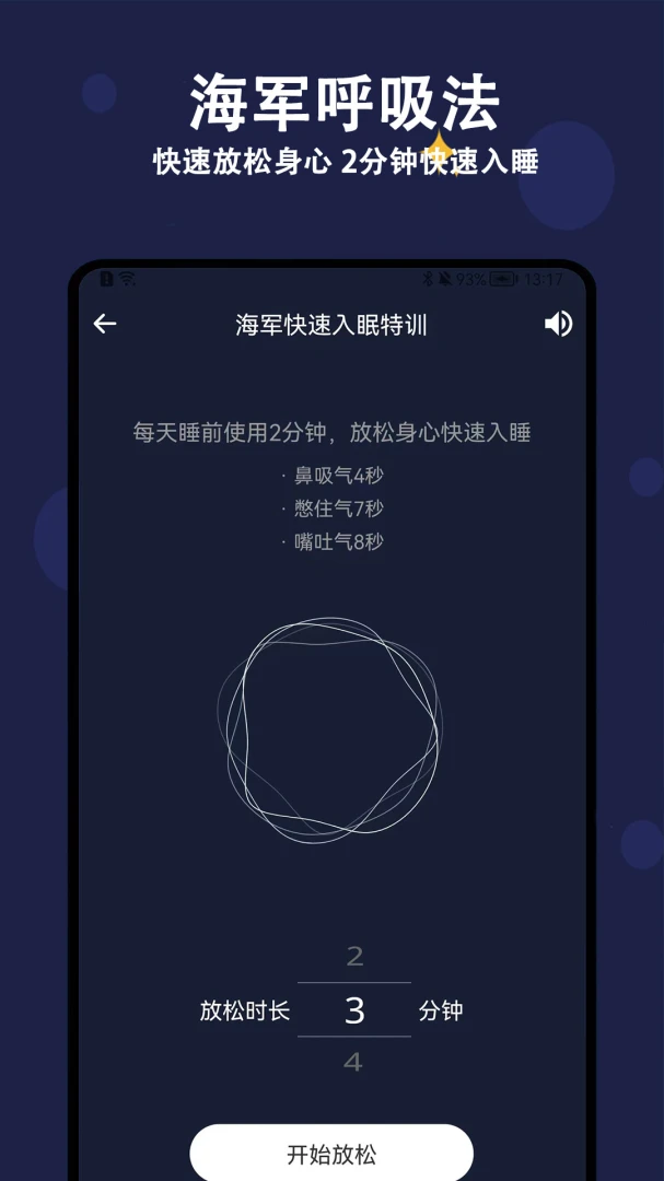 ������˯��6.1.0 ��˯��������